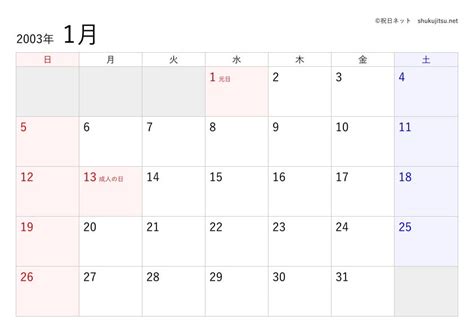 2003年7月7日|万年历2003年7月在线日历查询